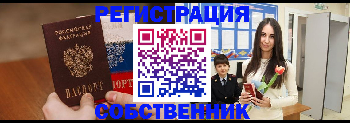 прописка для кредита в Батайске
