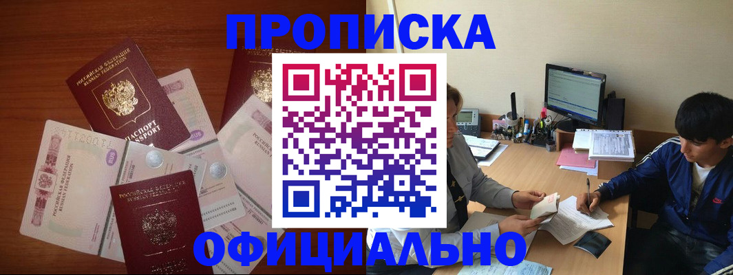 прописка поиск в Батайске